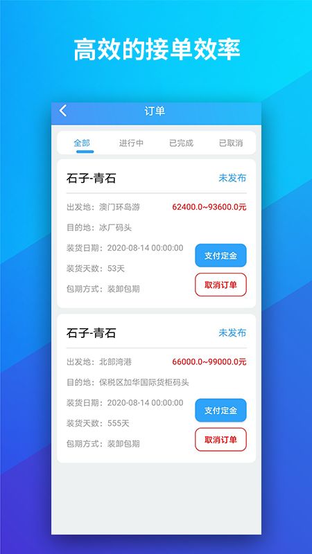 船旺截图(3)