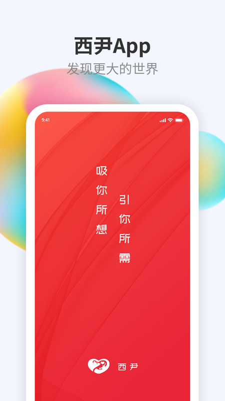 西尹_图片1