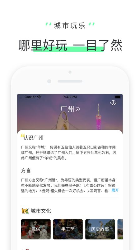 驴迹导游截图(3)