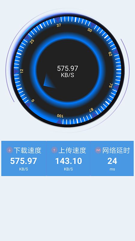 WiFi加速助手截图(3)