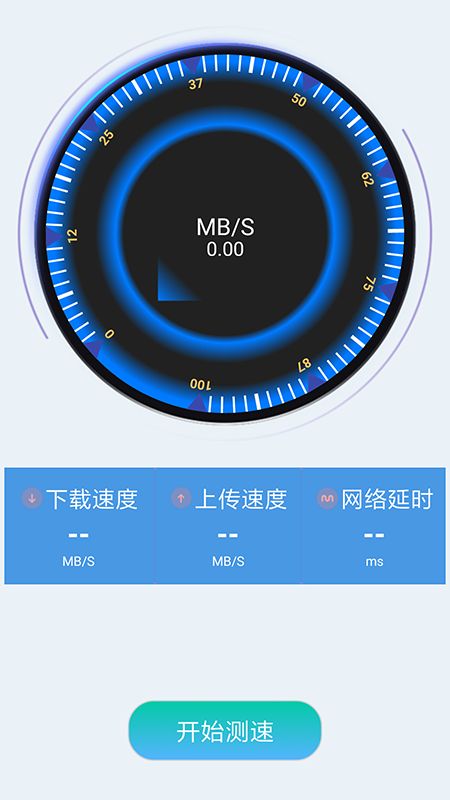 WiFi加速助手截图(4)