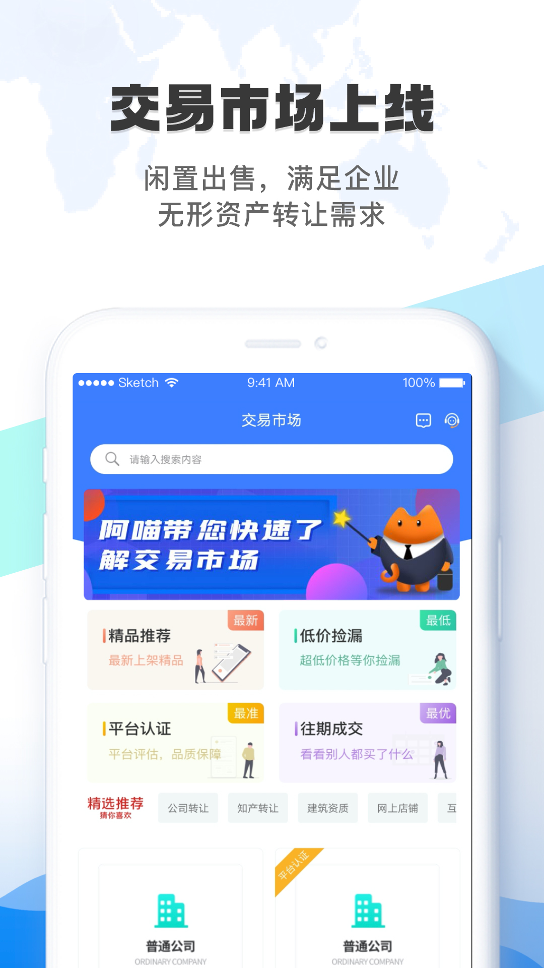 赋企猫截图(2)