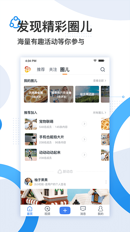 舜时针截图(2)