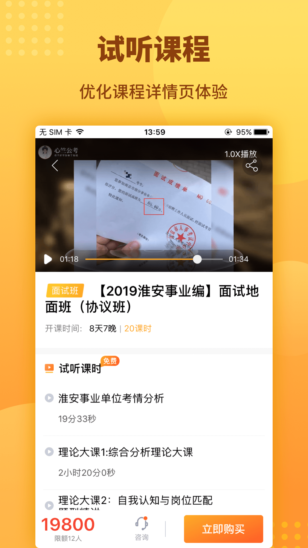 心竺公考截图(4)