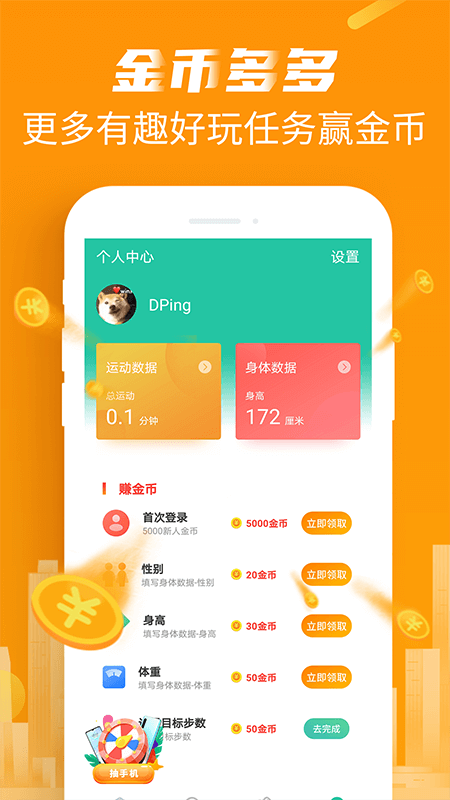 爱记步截图(3)