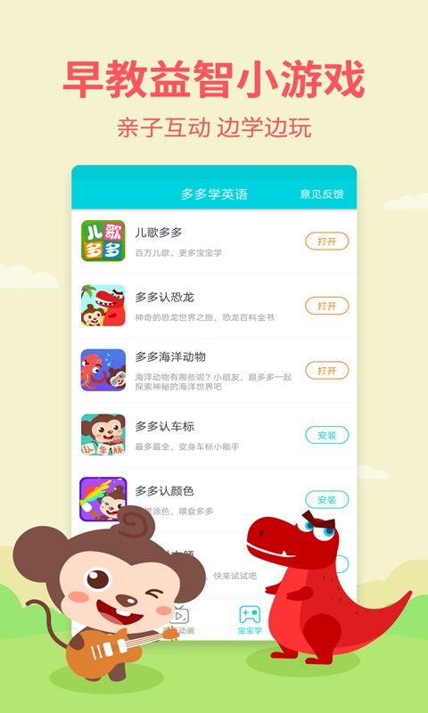 多多学英语截图(4)