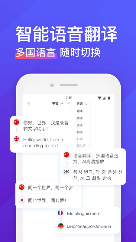 录音转文字助手截图(5)