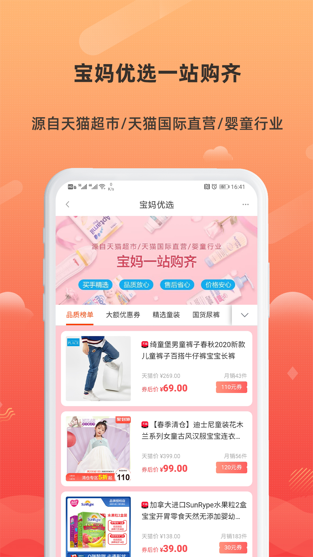 小妖日记截图(4)