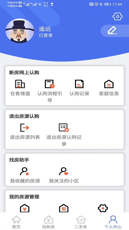 扬州房地产信息网截图(4)