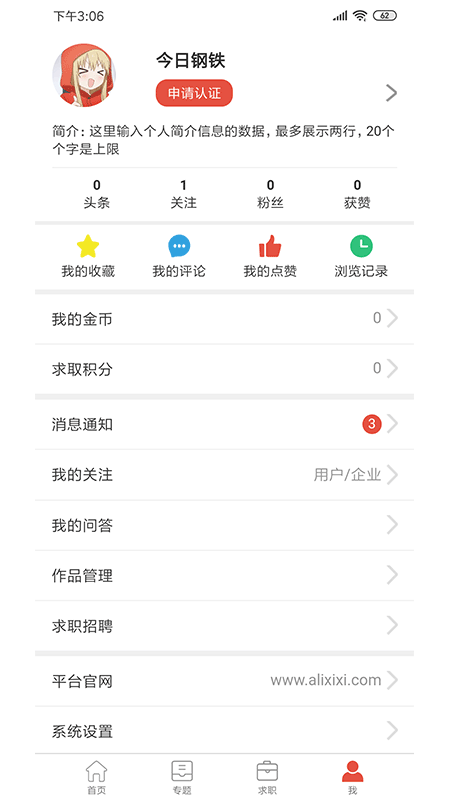 今日钢铁_图片1