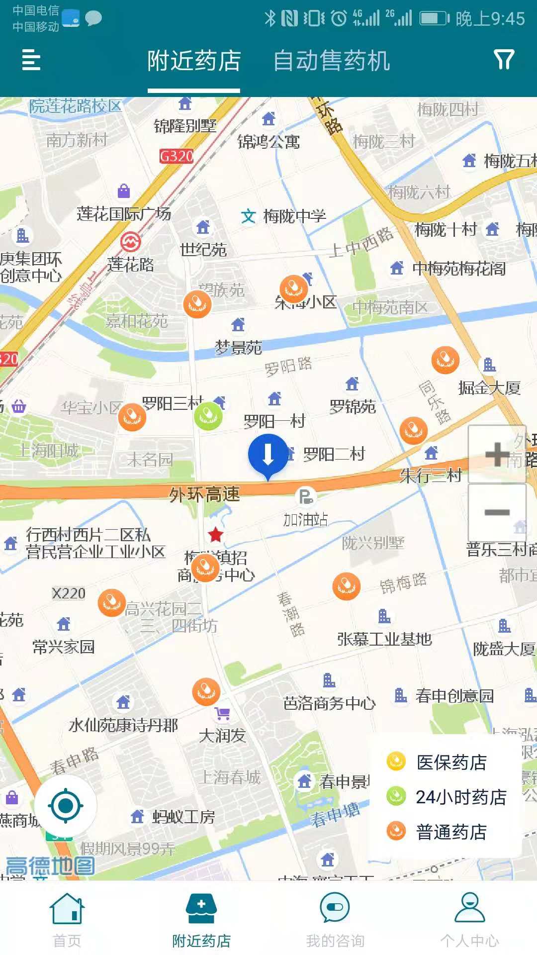 上海药店截图(3)