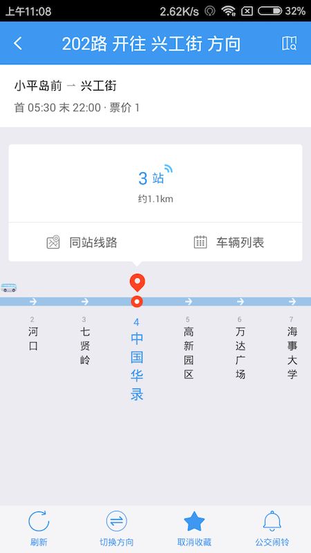 大连公交截图(4)