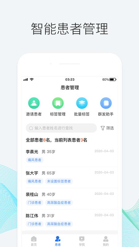 优医邦截图(4)