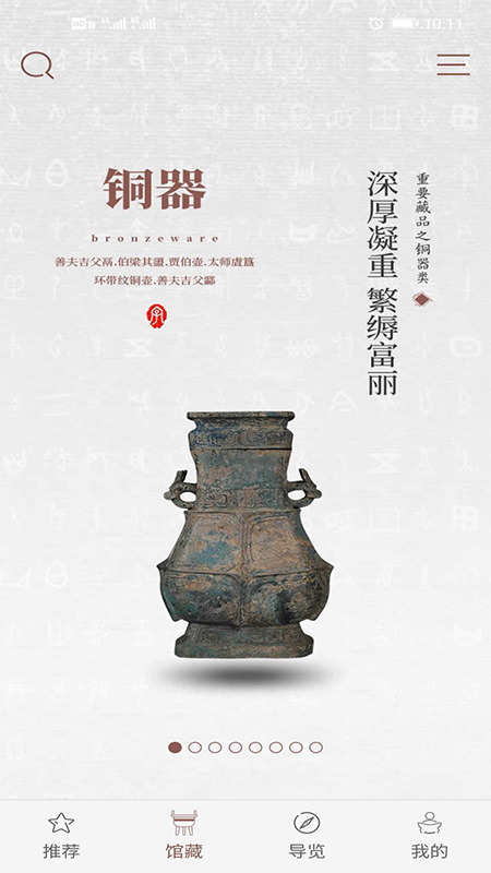 中国文字博物馆_图片1