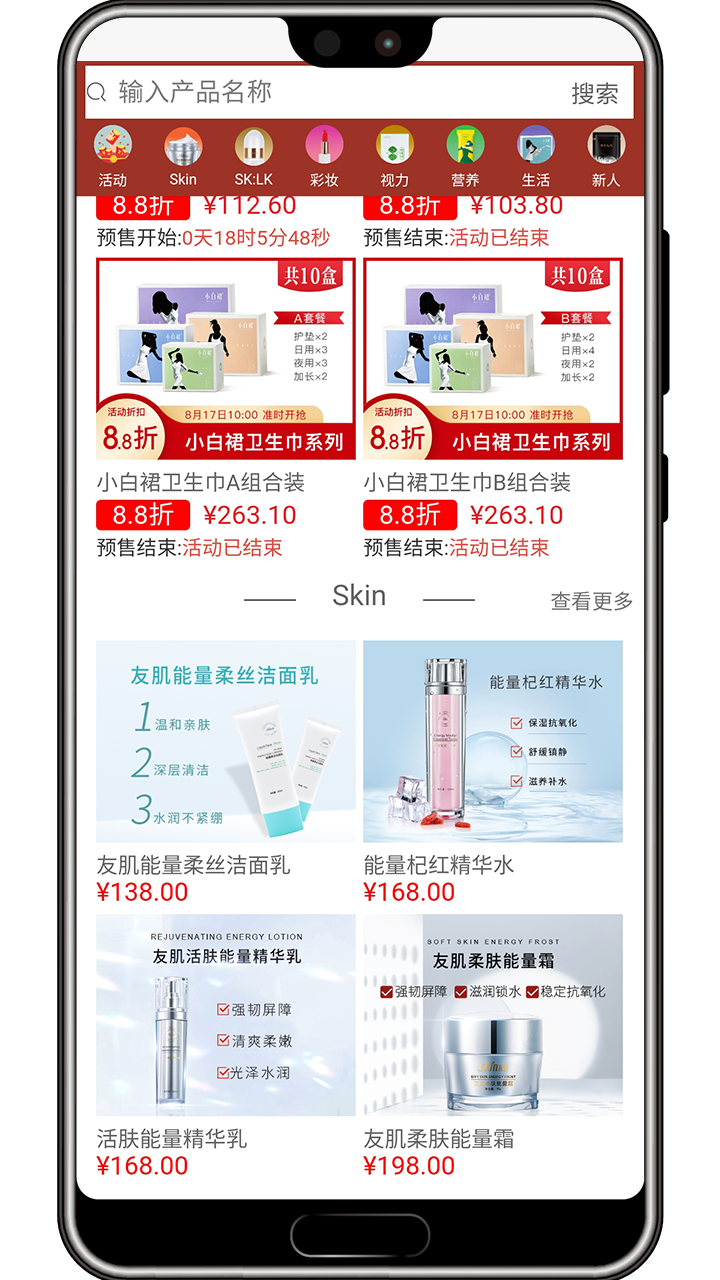 微海家品商城截图(1)