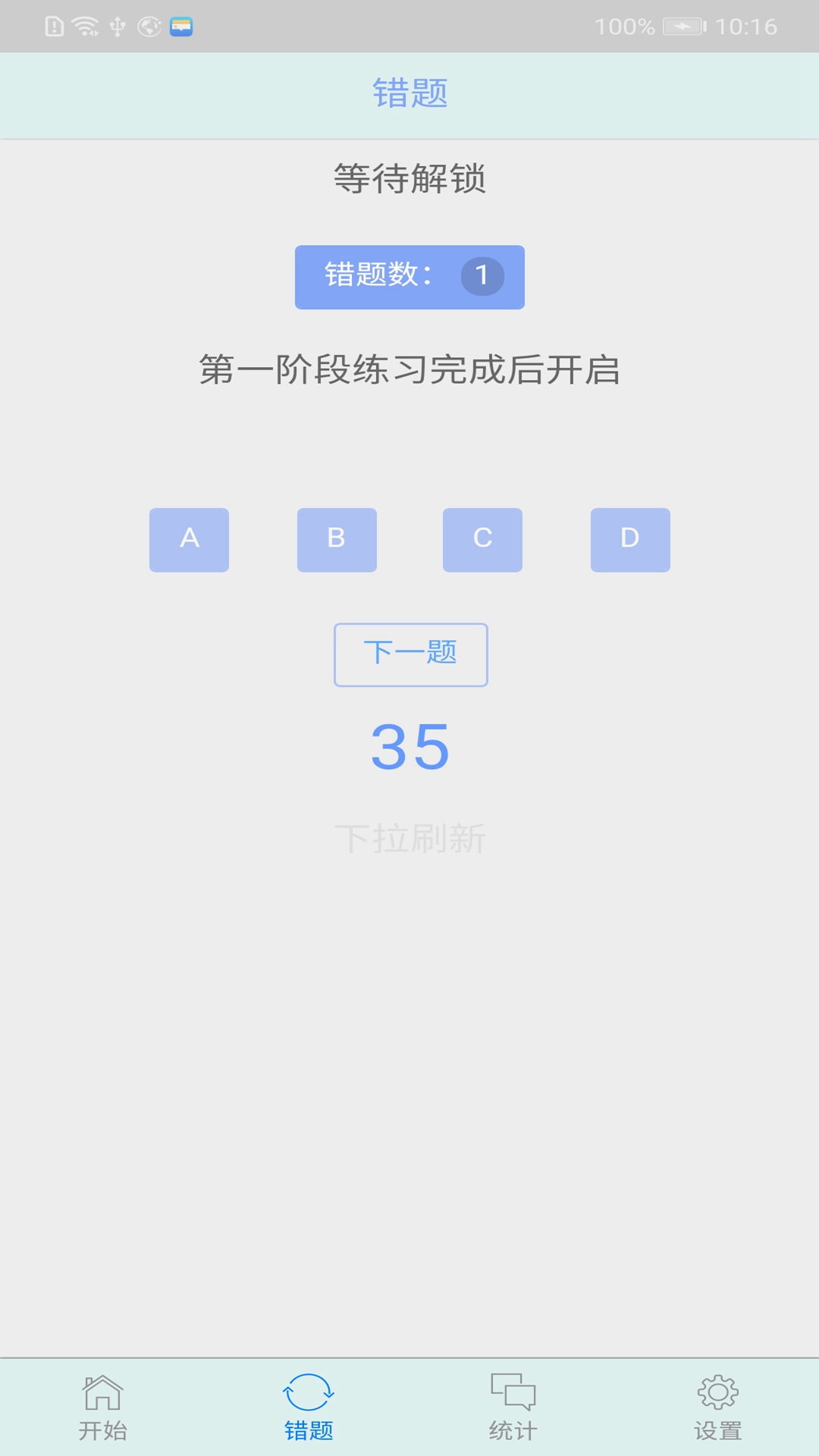 初中语法千题训练截图(2)