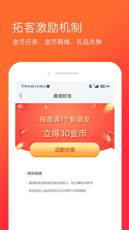 麦舫掌中宝截图(3)