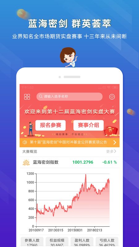 东航金融截图(4)