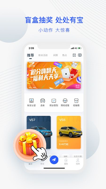 JETTA捷达截图(1)