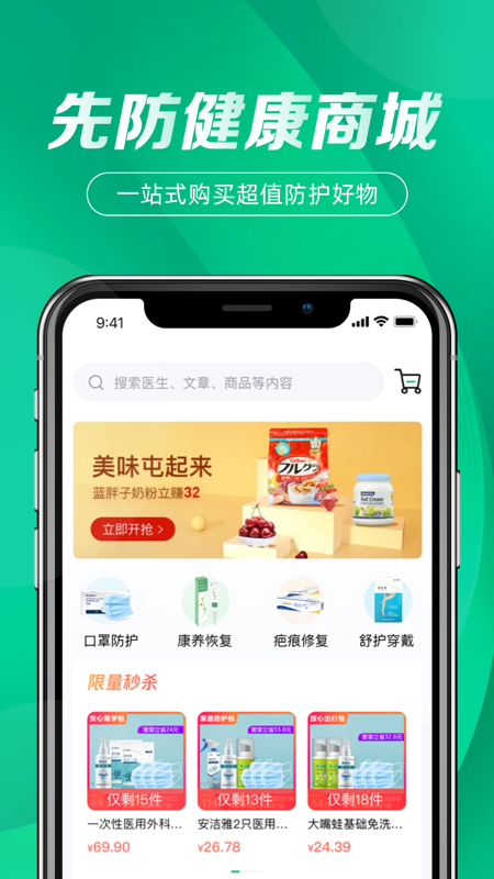 先防时代截图(3)