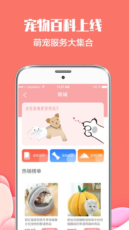 猫语狗语翻译截图(3)