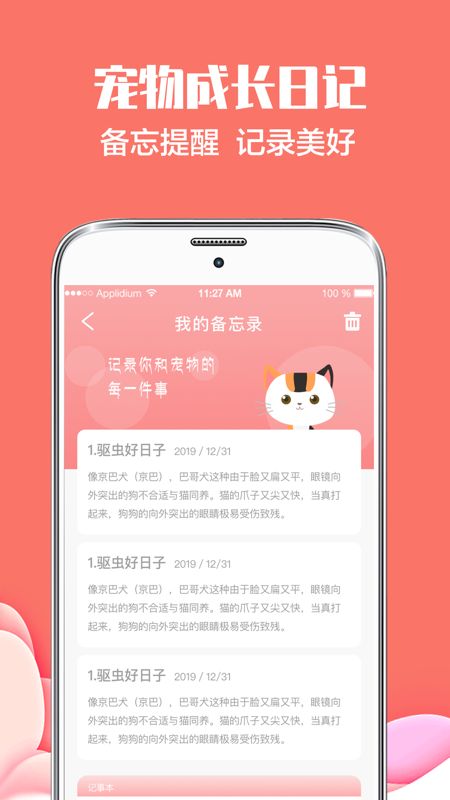 猫语狗语翻译截图(4)