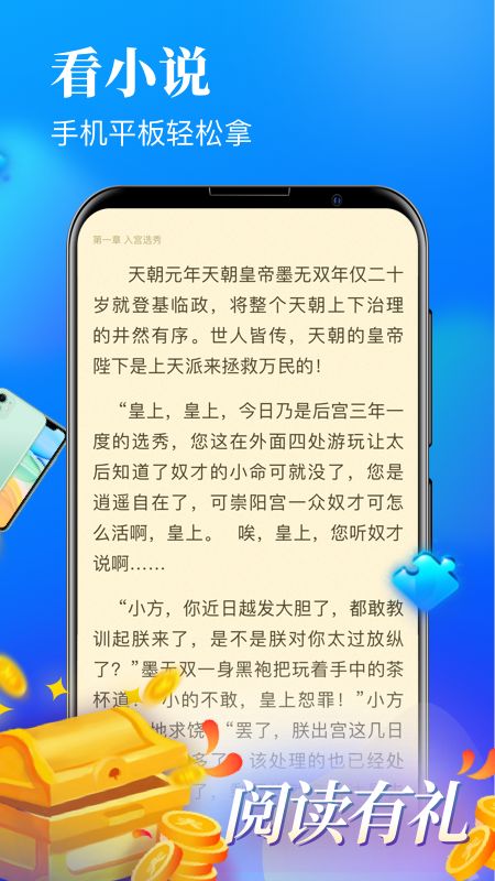 疯读极速版截图(4)