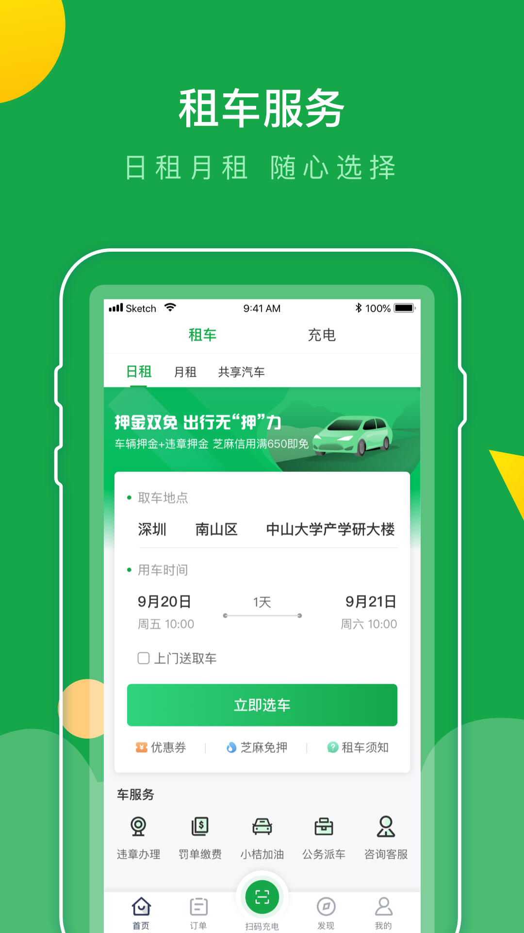 百跑用车_图片2