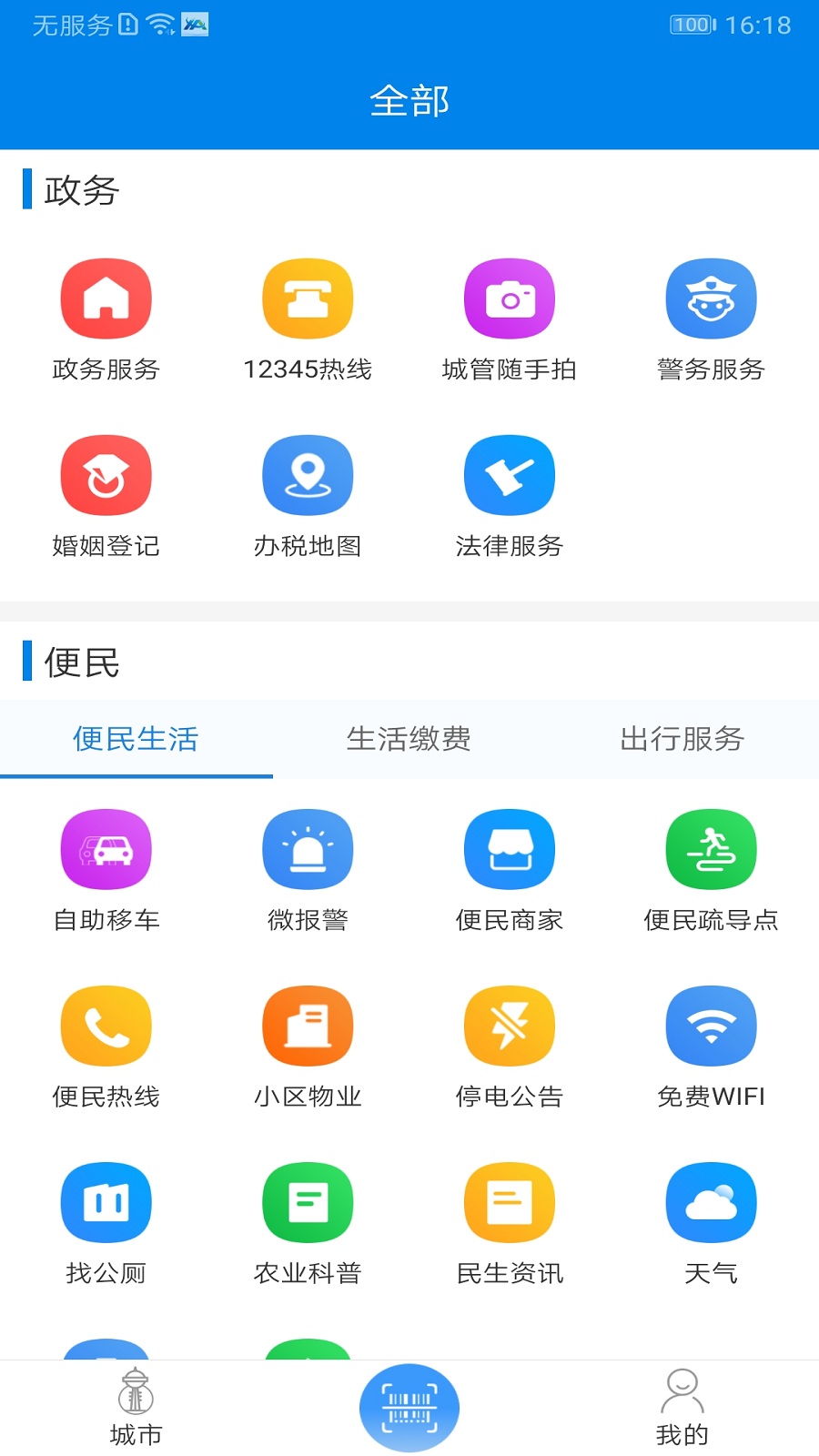 我的海安_图片2