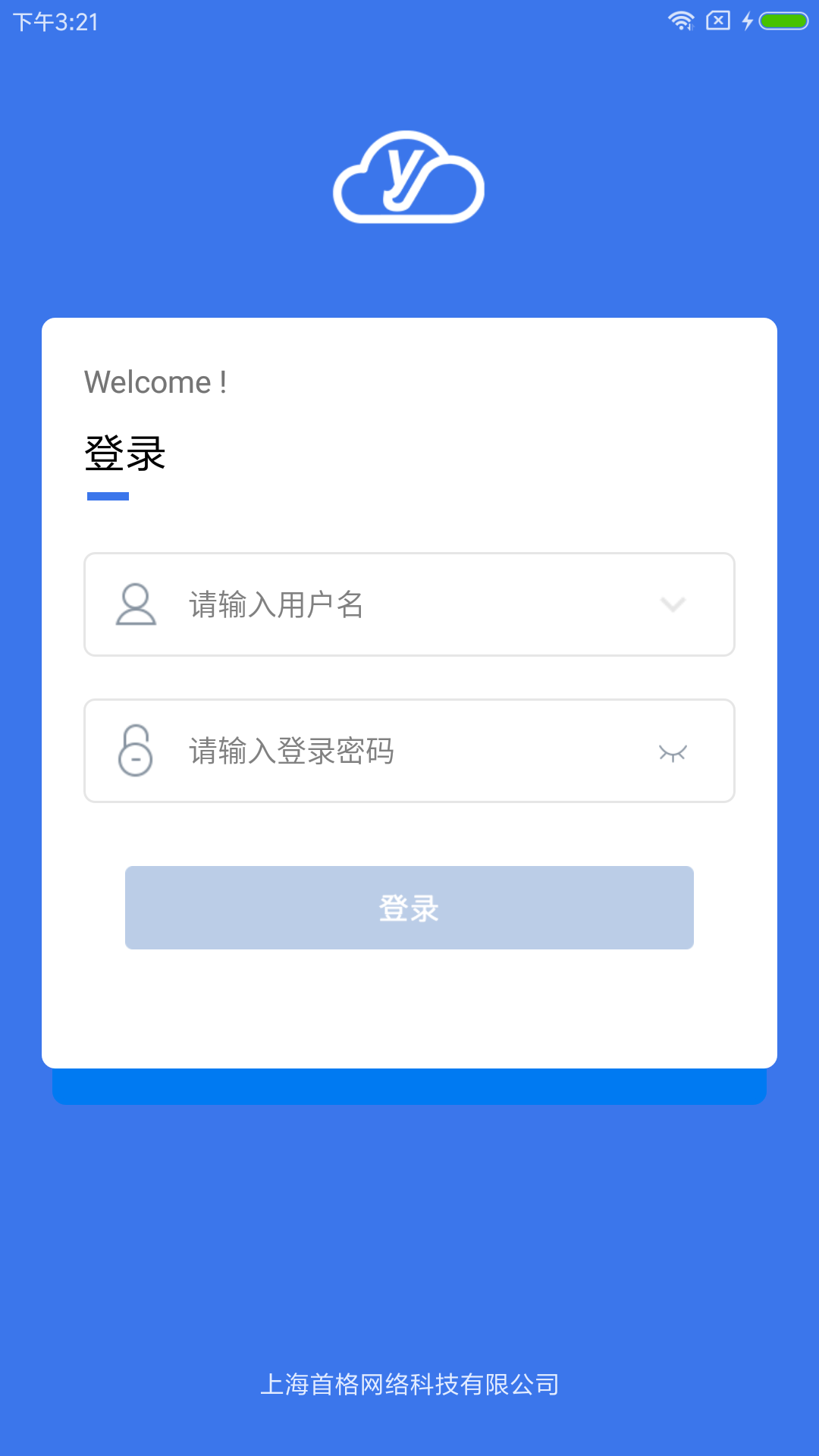 医捷云截图(1)