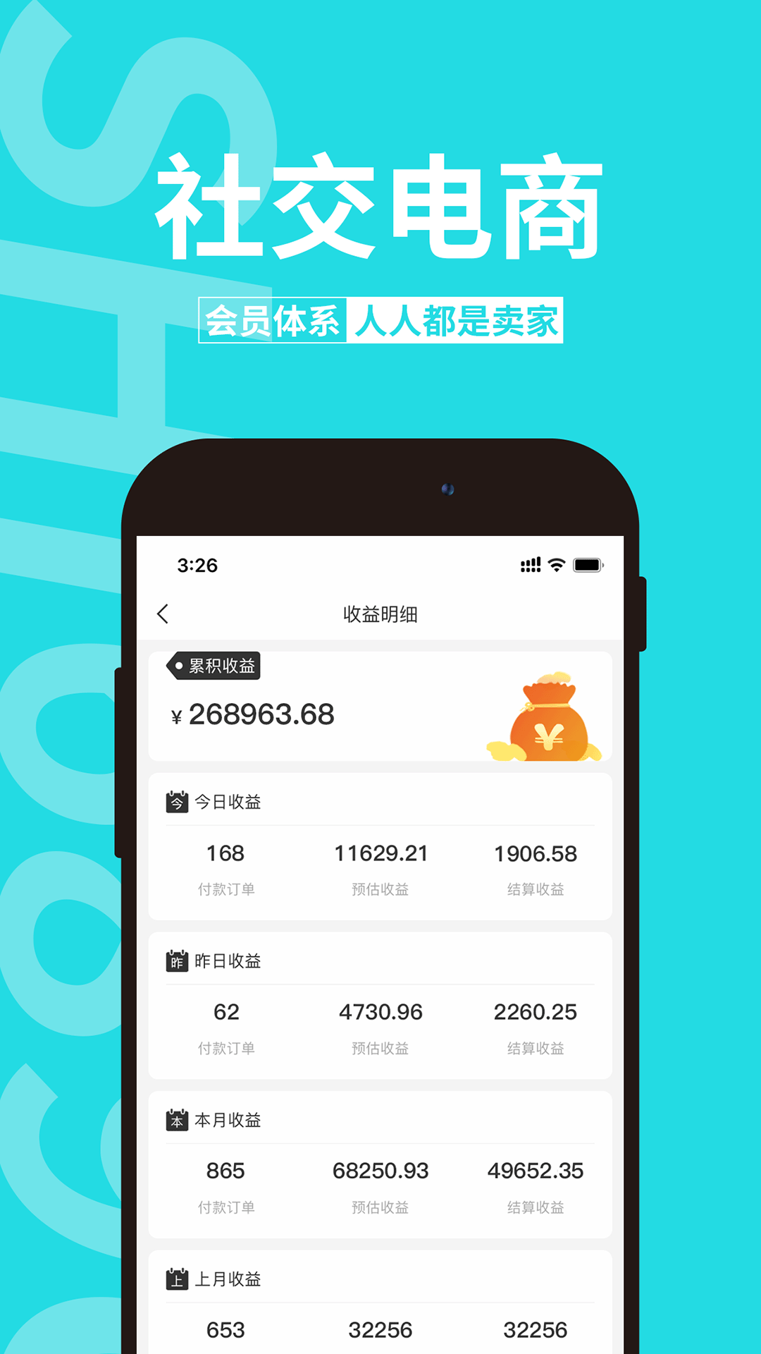 识潮截图(4)