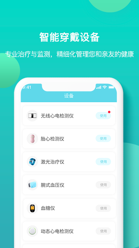 亿邦健康截图(1)