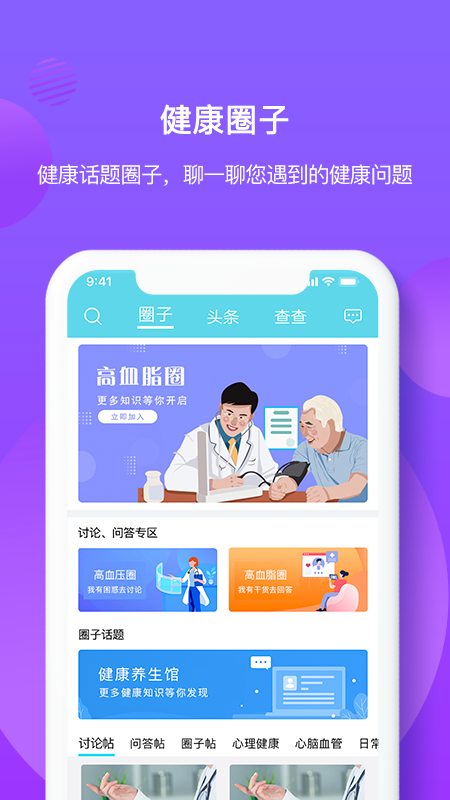 亿邦健康截图(3)