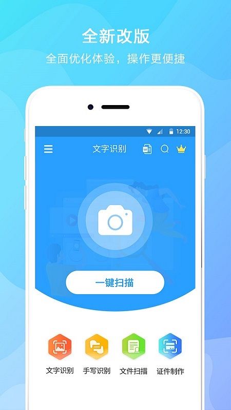 文字提取截图(1)