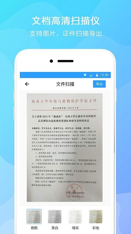 文字提取截图(3)