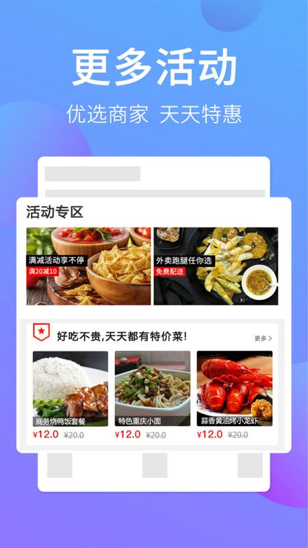 喜鹊E送截图(1)