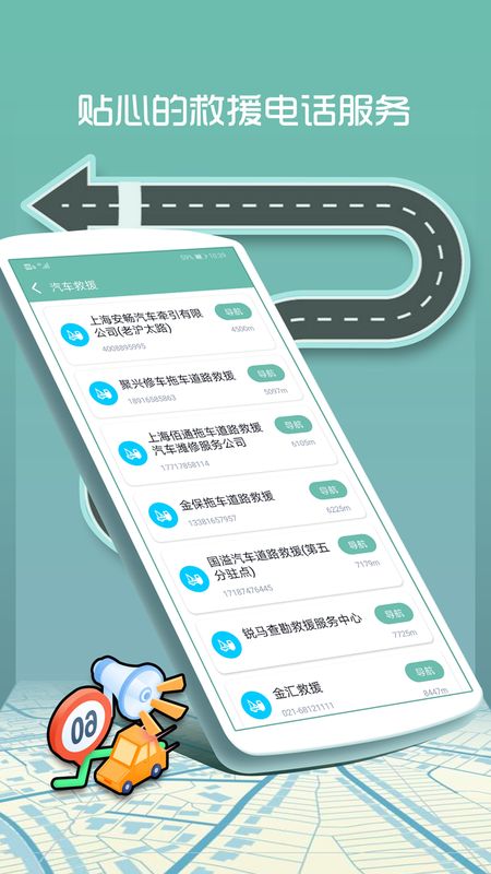 交通违章查询截图(4)