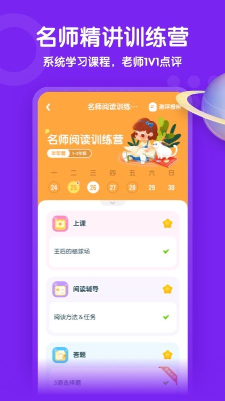 少年得到截图(4)