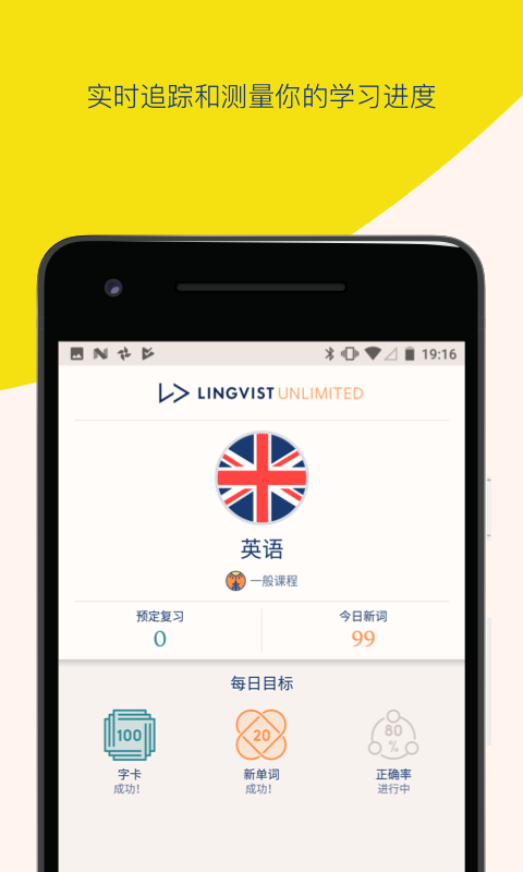 Lingvist_图片2