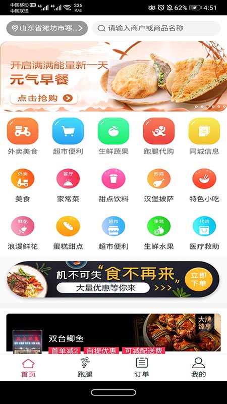 心顺外卖截图(1)