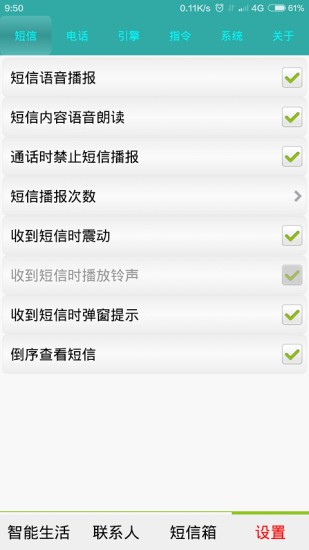 华为语音助手app截图(1)
