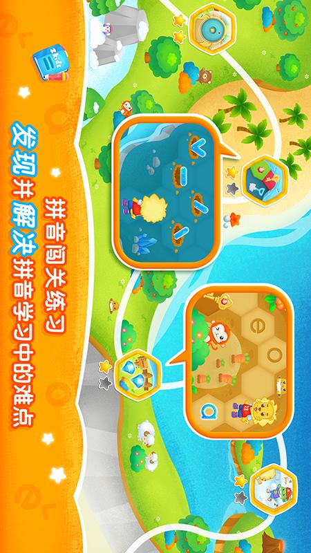 2Kids学拼音_图片3