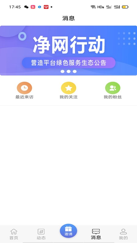 奢单截图(3)