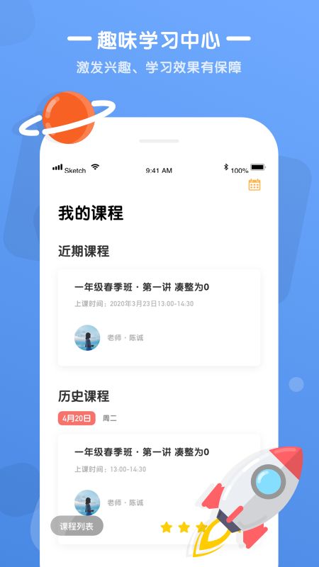 优优小班课截图(1)