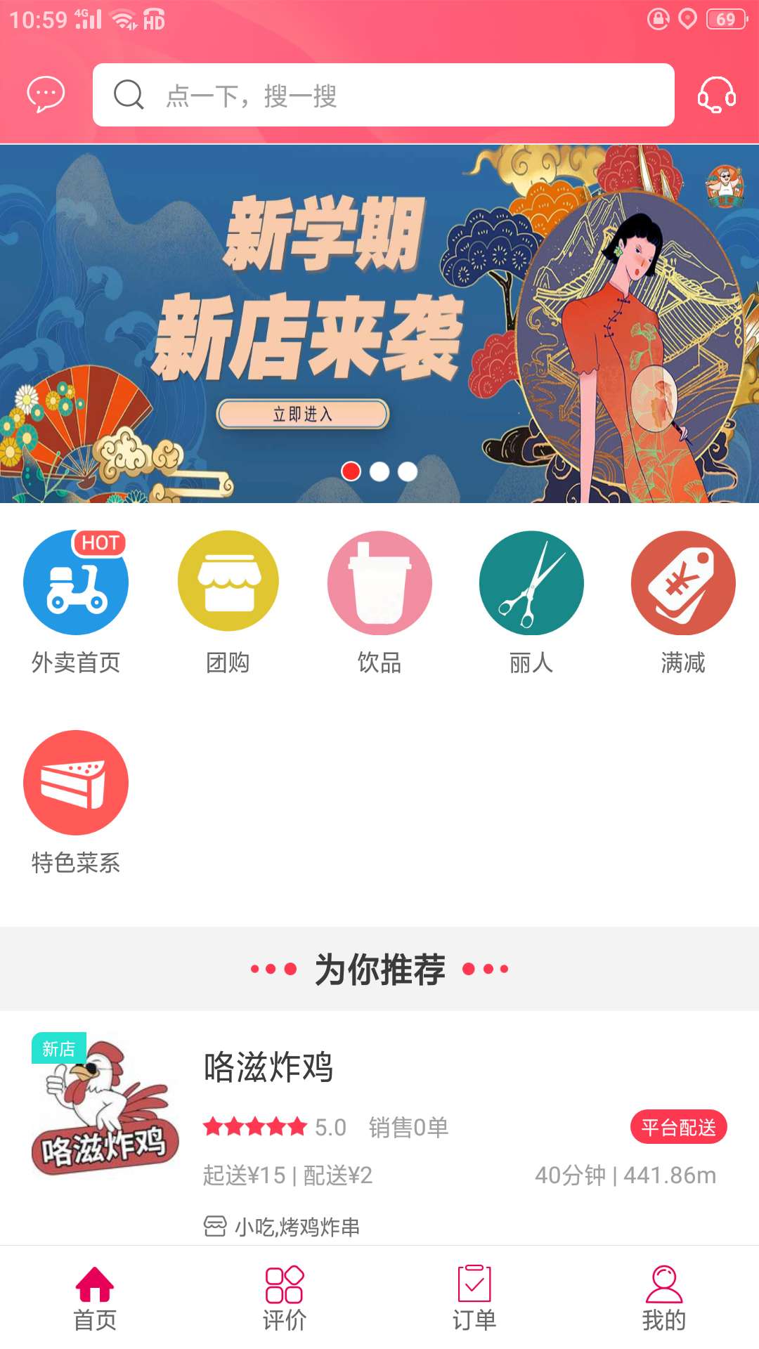 新享截图(4)