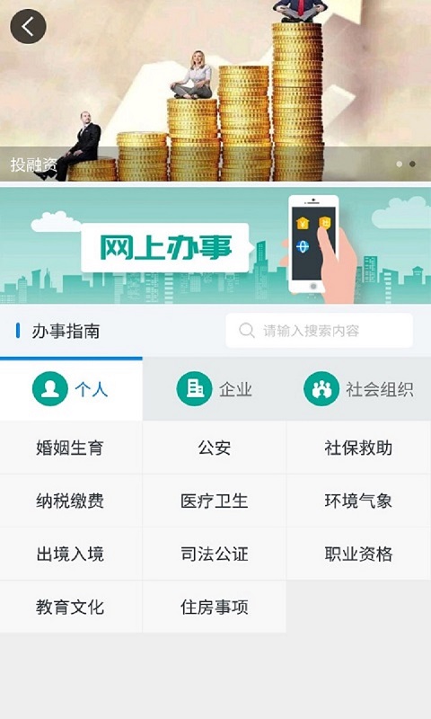 鹰潭在线截图(3)