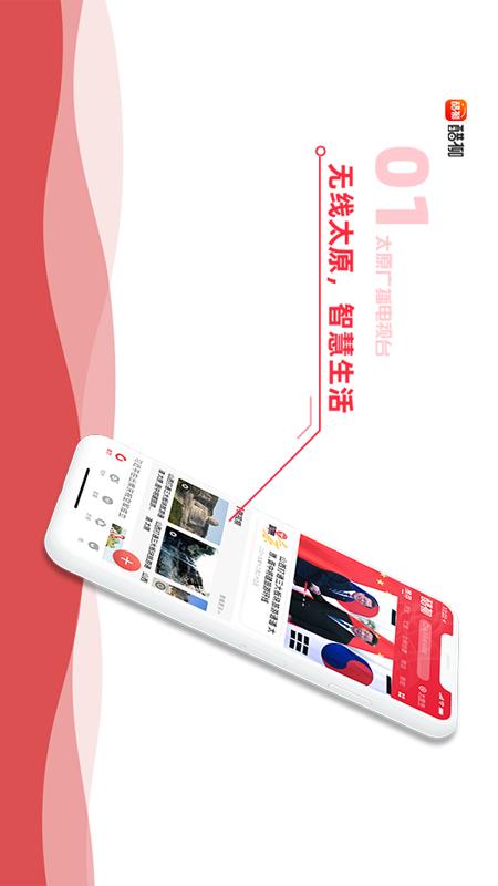 醋柳app截图(1)