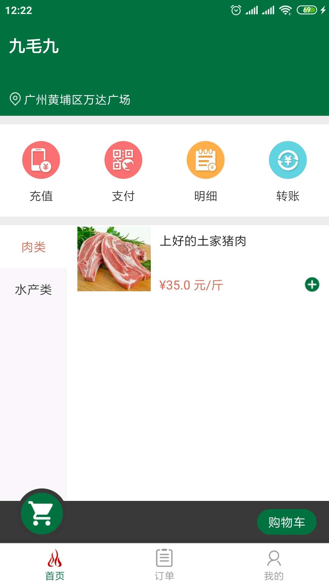 炊事班餐饮截图(4)