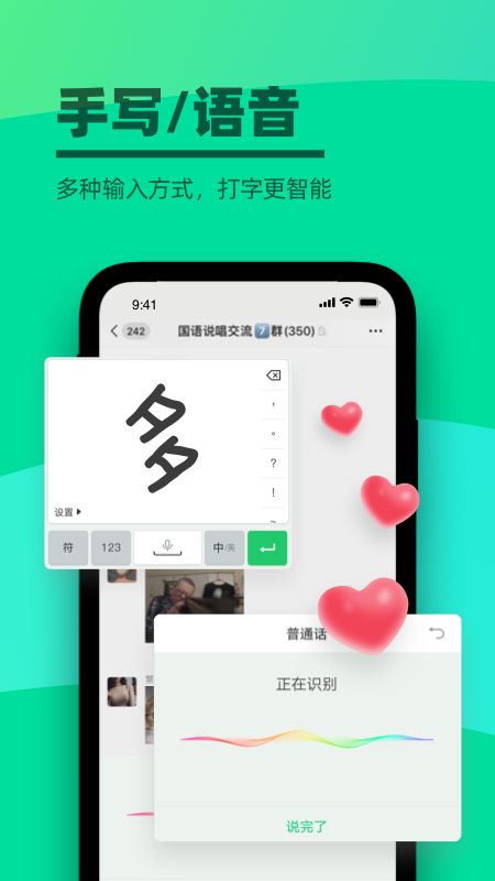 键多多输入法截图(4)