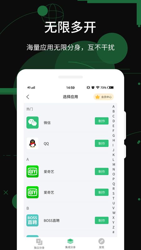 微信多开助手截图(3)